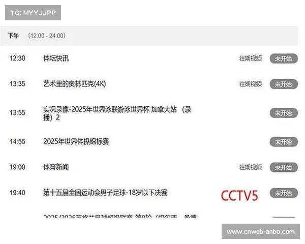 英超电视转播权新一轮竞标启动，流媒体平台加入争夺